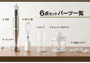 【ブレンダーハンドブレンダーミキサーハンディミキサー電動泡立て器調理器具ハンドブレンダー】