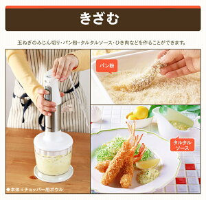 電動ハンドブレンダーHBL-200送料無料ミキサーハンディミキサー電動泡立て器調理器具ホイッパーおしゃれホワイトお菓子作りシェイク【D】【予約】