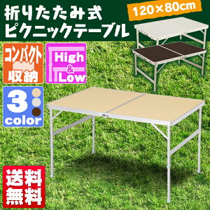 120cm×80cmアルミレジャーテーブル120×80cmHXT-8812-2-4ライトグレーナチュラル送料無料アウトドアレジャーピクニックテーブルBBQテーブルフォールディングテーブルガーデンテーブル折りたたみアルミ製運動会海【予約】