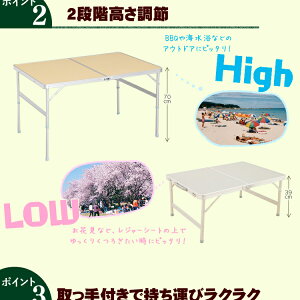 120cm×80cmアルミレジャーテーブル120×80cmHXT-8812-2-4ライトグレーナチュラル送料無料アウトドアレジャーピクニックテーブルBBQテーブルフォールディングテーブルガーデンテーブル折りたたみアルミ製運動会海【予約】