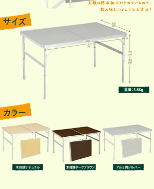 120cm×80cmアルミレジャーテーブル120×80cmHXT-8812-2-4ライトグレーナチュラル送料無料アウトドアレジャーピクニックテーブルBBQテーブルフォールディングテーブルガーデンテーブル折りたたみアルミ製運動会海【予約】