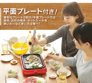 着脱式ホットプレートレッドPHP-24W-Rあす楽対応送料無料たこ焼き器たこ焼きプレートホットプレートたこやき器タコ焼き器たこ焼き着脱式お手入れ簡単【D】