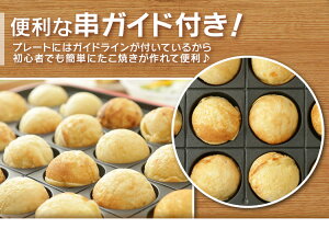 着脱式ホットプレートレッドPHP-24W-Rあす楽対応送料無料たこ焼き器たこ焼きプレートホットプレートたこやき器タコ焼き器たこ焼き着脱式お手入れ簡単【D】