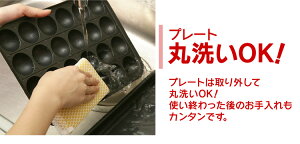 着脱式ホットプレートレッドPHP-24W-Rあす楽対応送料無料たこ焼き器たこ焼きプレートホットプレートたこやき器タコ焼き器たこ焼き着脱式お手入れ簡単【D】