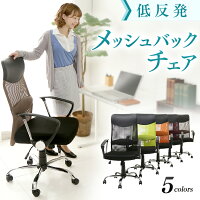 長時間座っても疲れない椅子おすすめランキング 勉強椅子やオフィスチェアに人気 ランキング 1ページ ｇランキング
