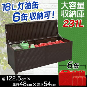 収納庫 屋外 灯油の通販 価格比較 価格 Com