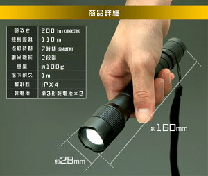 LEDハンディライト200lmズーム機能付きLWK-200Z送料無料ライト点検警備LED手持ちズームアイリスオーヤマ