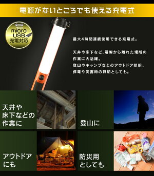 充電式LEDスティックライト500lmLWS-500SB送料無料アイリスオーヤマワークライト懐中電灯ハンディライトハンドライト作業灯非常灯スティックライトled昼白色防雨広配光作業用品USB充電スティック型LEDLEDライトLED照明ライト照明明かり