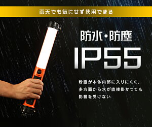 充電式LEDスティックライト500lmLWS-500SB送料無料アイリスオーヤマワークライト懐中電灯ハンディライトハンドライト作業灯非常灯スティックライトled昼白色防雨広配光作業用品USB充電スティック型LEDLEDライトLED照明ライト照明明かり