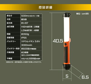 充電式LEDスティックライト500lmLWS-500SB送料無料アイリスオーヤマワークライト懐中電灯ハンディライトハンドライト作業灯非常灯スティックライトled昼白色防雨広配光作業用品USB充電スティック型LEDLEDライトLED照明ライト照明明かり