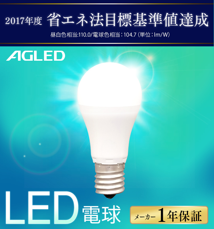 LED電球 E17 広配光 40形相当 [宅送] LED 本日の目玉 電球 明かり 電気 LDA4L-G-E17-4T6-E 電球色 電球色相当 LDA4N-G-E17-4T6-E アイリスオーヤマ 昼白色相当 昼白色 照明