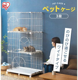 ＼7%OFFクーポン!〜11日9:59／猫 ケージ 3段 キャスター付き 多頭飼い 広々 大型 おしゃれ ペットケージ PEC-903 PEC-903V猫用ケージ ハウス 室内飼い 猫 キャット 扉付き アイリスオーヤマ シンプル 脱走防止