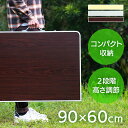 アウトドアテーブル 90センチ 軽量レジャーテーブル アルミテーブル 折りたたみ 90×60cm レジャー アウトドアテーブル アルミレジャーテーブル 折りたたみテーブル アウトドア バーベキュー キャンプ用品 キャンプ ピクニック[SA]