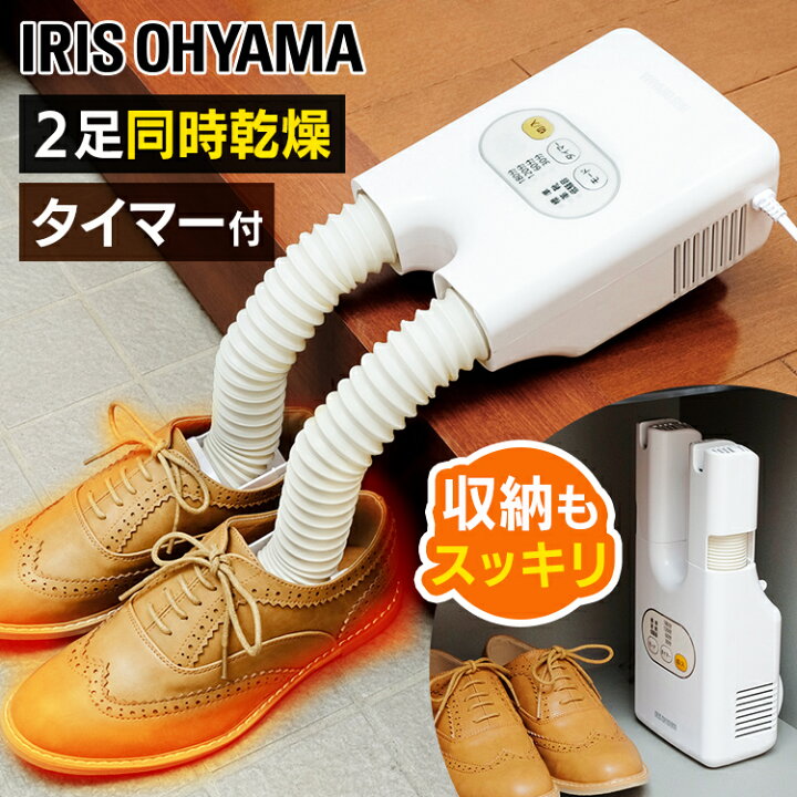 楽天市場 くつ乾燥機 カラリエ Sd C1 Wp 送料無料 アイリスオーヤマ 乾燥機 靴乾燥機 シューズドライヤー スニーカー 革靴 ブーツ タイマー コンパクト 除菌 脱臭 雨 梅雨 夏おすすめ 静音 クツ 乾かす コンパクト 簡単収納 簡単 夏 一人暮らし ゆにでのこづち 楽天市場 くつ乾燥機 カラリエ Sd C1 Wp 送料無料 アイリスオーヤマ 乾燥機 靴乾燥機 シューズドライヤー スニーカー 革靴 ブーツ タイマー コンパクト 除菌 脱臭 雨 梅雨 夏おすすめ 静音 クツ 乾かす コンパクト 簡単収納 簡単 夏 一人暮らし ゆにでのこづち
