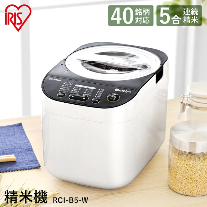 楽天市場】精米機 家庭用 家庭用精米機 無洗米 精米 米精米機 精米器 5  