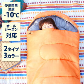 楽天市場 キャンプ 寝袋の通販