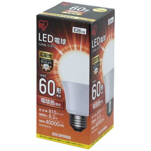LED電球E2660W電球色昼白色昼光色アイリスオーヤマ広配光LDA7N-G-6T4LDA8L-G-6T4LDA7D-G-6T4密閉形器具対応電球のみおしゃれ電球26口金60W形相当LED照明長寿命省エネ節電広配光タイプペンダントライト玄関廊下寝室