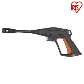 高圧洗浄機 ガン パーツ高圧洗浄機パーツ ガン KSP-GNFN 高圧洗浄機 専用 パーツ 部品 別売り 洗車 掃除 アイリスオーヤマ