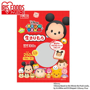 ディズニー 餅の人気商品 通販 価格比較 価格 Com