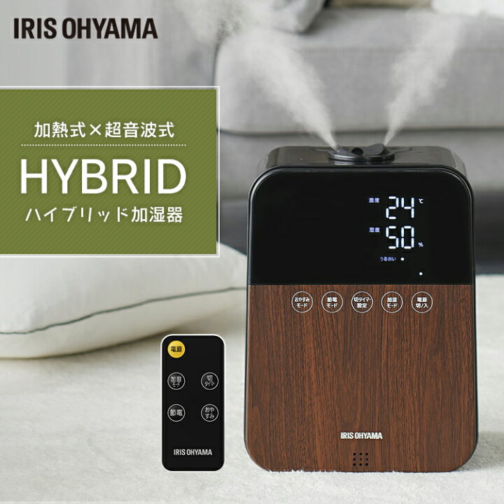 楽天市場 加湿器 ハイブリッド 加熱式 超音波式 Hdk 35 Tm 加湿器 アロマ対応 リモコン付き 加熱式加湿器 超音波式加湿器 静音 節電 大容量 卓上 卓上加湿器 アロマ アロマオイル おしゃれ オフィス 小型 コンパクト 連続12時間 乾燥防止 乾燥 沸騰 蒸気 潤い アイリス 楽天市場 加湿器 ハイブリッド 加熱式 超音波式 Hdk 35 Tm 加湿器 アロマ対応 リモコン付き 加熱式加湿器 超音波式加湿器 静音 節電 大容量 卓上 卓上加湿器 アロマ アロマオイル おしゃれ オフィス 小型 コンパクト 連続12時間 乾燥防止 乾燥 沸騰 蒸気 潤い アイリス