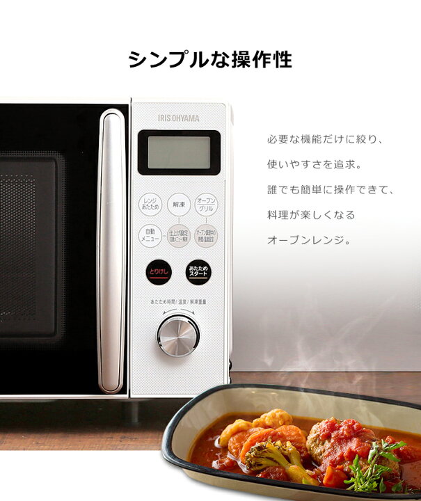 楽天市場】オーブンレンジ 15L ターンテーブル アイリスオーヤマ 電子 