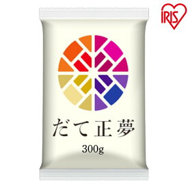 お米 2号パック 300g 宮城県産だて正夢送料無料低温製法米 宮城県産 だて正夢 300g 米 お米 コメ ごはん ご飯 白米 ブランド米 銘柄米 一等米 1等米 精米 低温製法 アイリスオーヤマ