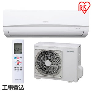 【工事費込】ルームエアコン2.2kW(スタンダードシリーズ)IRA-2203R・IRA-2203RZ送料無料エアコン工事設置設置込工事込冷房暖房室内機室外機リモコンホワイトシンプルスタンダードタイマールームエアコン除湿モードアイリスオーヤマ【予約】