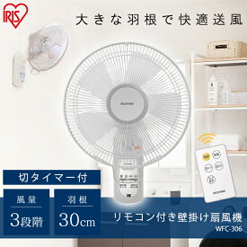楽天市場 壁掛け扇風機 メーカーアイリスオーヤマ 扇風機 扇風機 サーキュレーター 季節 空調家電 家電の通販