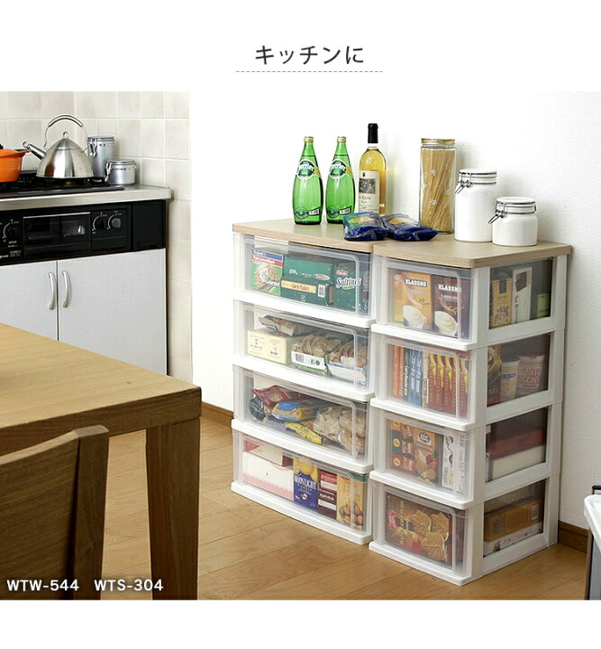 楽天市場】チェスト 4段 WTW-544 完成品 ウッドトップチェスト 衣類 