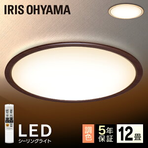 Led シーリングライト12畳の通販 価格比較 価格 Com