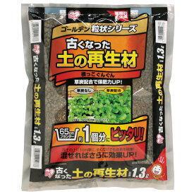 楽天市場 花壇 の 土 再生の通販