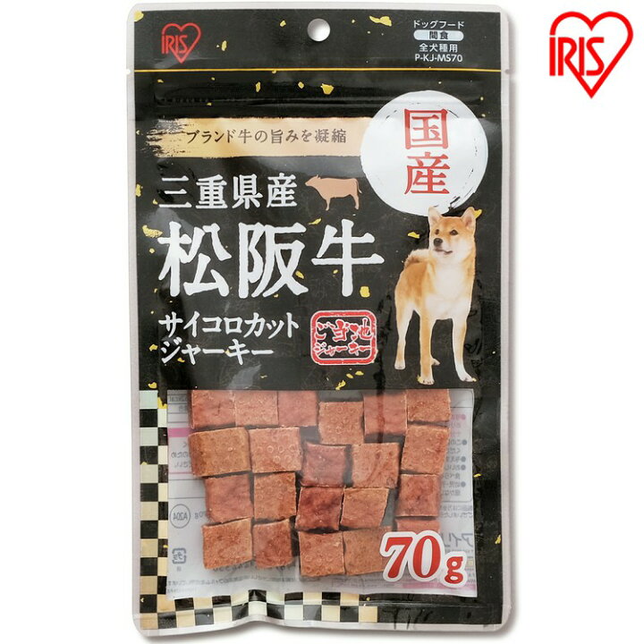 楽天市場 三重県産 松阪牛サイコロジャーキー 70g P Kj Ms70 国産 ジャーキー 牛肉 ビーフ 犬用 ドッグフード おやつ ペットフード イヌ いぬ 犬 ペット ゆにでのこづち 楽天市場 三重県産 松阪牛サイコロジャーキー 70g P Kj Ms70 国産 ジャーキー 牛肉 ビーフ 犬用 ドッグフード おやつ ペットフード イヌ いぬ 犬 ペット ゆにでのこづち