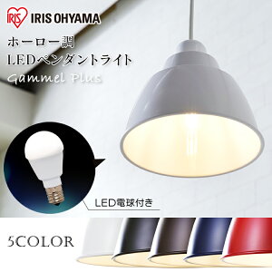 �y���_���g���C�g 1�� LED �V��Ɩ��y���_���g���C�g �k�� PL5L-E17PE1 �y���_���g���C�g �d���t�� ������� �_�C�j���O Gammel Plas �z�[���[�� S�T�C�Y �A�C���X�I�[���} ���� ���킢�� �A�C���X�I