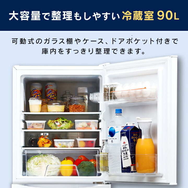 楽天市場】冷蔵庫 2ドア 一人暮らし アイリスオーヤマ冷凍冷蔵庫 142L 