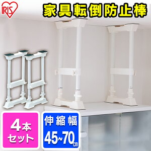 天井 突っ張り棒 家具転倒防止用品の人気商品 通販 価格比較 価格 Com