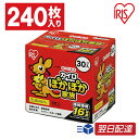 カイロ 貼らない 240枚入り PKN-30R 貼らないカイロ 30枚×6箱セット 防寒 腰 脇 背中 冬 持ち運び 寒さ対策 あったか グッズ 衣服 服 冷え...