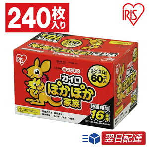 【4箱セット】ぽかぽか家族レギュラーPKN-60Rアイリスオーヤマ【防寒寒さ対策あったかグッズカイロ】
