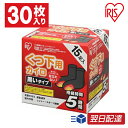 カイロ 貼る 30足用 貼るカイロ 靴下用 15枚×2箱セット 防寒 腰 脇 背中 冬 持ち運び 寒さ対策 あったか グッズ 衣服 服 冷え 使い捨てカイロ 使...