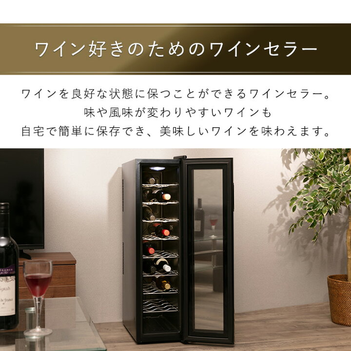 ワインセラー 家庭用 18本 Pwc 491p B おしゃれ お酒 シャンパン スリム タッチパネル ミラー ミラーガラス ミラー扉 ロゼ ワイン ワインクーラー ワイン収納 保存 保管 家庭 小型 日本酒セラー 自宅 赤ワイン 送料無料 高級感 送料0円 18本