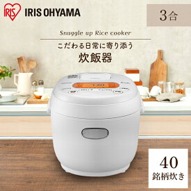 楽天市場 炊飯器 一人暮らし メーカーアイリスオーヤマ の通販 楽天市場 炊飯器 一人暮らし メーカーアイリスオーヤマ の通販