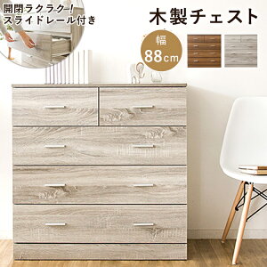 収納ボックス おしゃれ 引き出し 収納ケース 4段 チェスト タンス 木製チェスト WCS-9090 チェスト 4段チェスト 収納チェスト 収納タンス 衣類収納 洋服収納 衣類 収納 木製 4段 引き出し おしゃ
