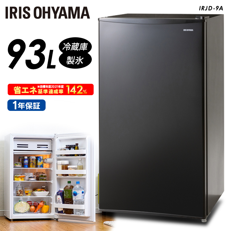 小型冷蔵庫 - 冷蔵庫・冷凍庫の通販・価格比較 - 価格.com