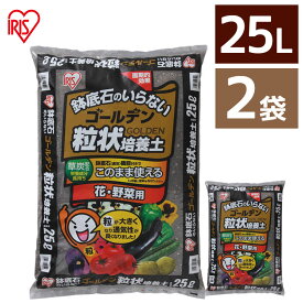 楽天市場 培養土の通販
