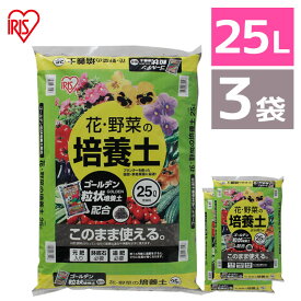 楽天市場 培養土 大量の通販