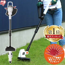 《ポイント5倍》最安値に挑戦！草刈機 充電式 18V JGT230 充電式グラストリマー グラストリマー 草刈り機 刈払機 電動 交換刃10本付属 樹脂ブレード 軽量 ゴーグル付き 庭 雑草 除草 安全 園芸機械 庭 お手入れ メンテナンス アイリスオーヤマ
