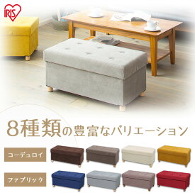 楽天市場 スツール 収納 横幅 Cm 横幅 70 79cm の通販