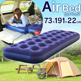 楽天市場 キャンプ エアーマット 空気入れ アウトドア用寝具 アウトドア スポーツ アウトドアの通販