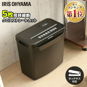 【P5倍★6日23:59迄】＼ランキング1位獲得/シュレッダー 家庭用 電動 P5GCX シュレッダー 家庭用 電動 コンパクト 卓上タイプ 卓上 オフィス 業務用 オフィスシュレッダー 細密 静音 個人情報 大型 コンパクトシュレッダー ブラック アイリスオーヤマ 送料無料