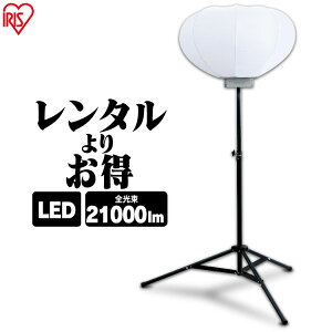 バルーン 投光器 アウトドアの人気商品 通販 価格比較 価格 Com