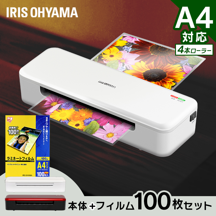 アイリスオーヤマ IRIS OHYAMA ラミネーター HSL-A44-R レッド A4サイズ